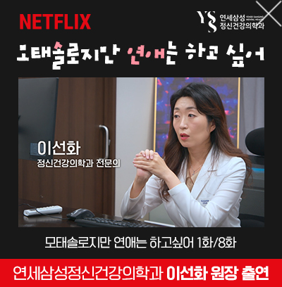 모태솔로 방송출연