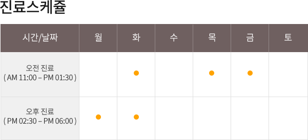 시간표