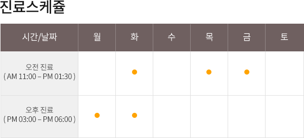 시간표