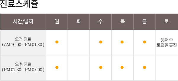 시간표