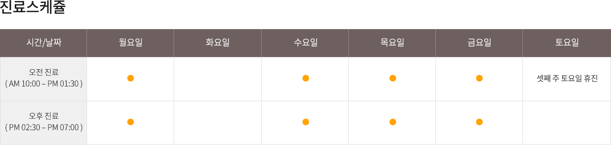 시간표