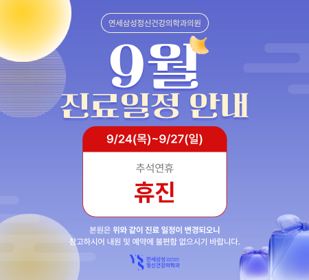 휴진