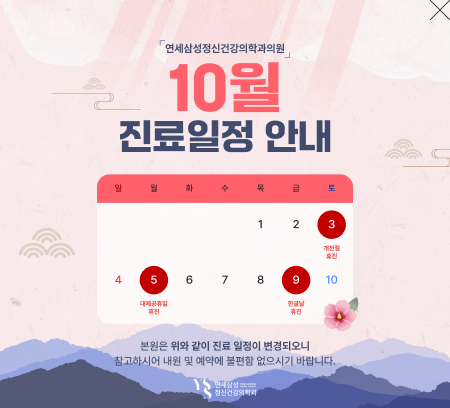 휴진